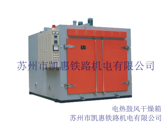 电热鼓风干燥箱