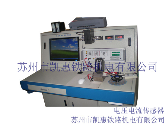 电压电流传感器