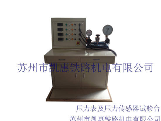 压力表及压力传感器试验台